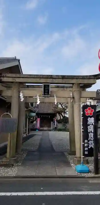 北野神社の鳥居