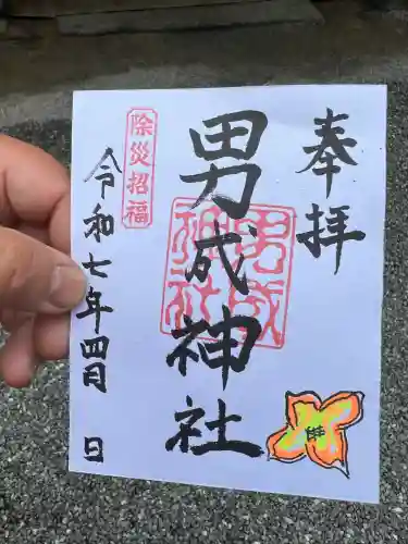 男成神社(熊本県)