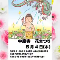 中庵寺(三重県)