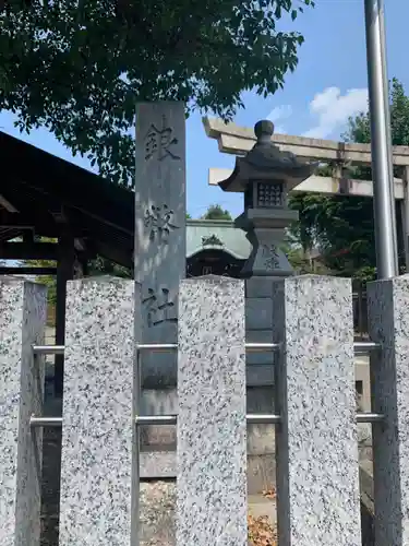 葛懸神社の鳥居