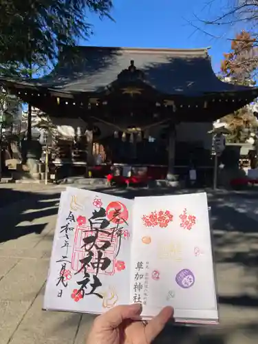 草加神社(埼玉県)
