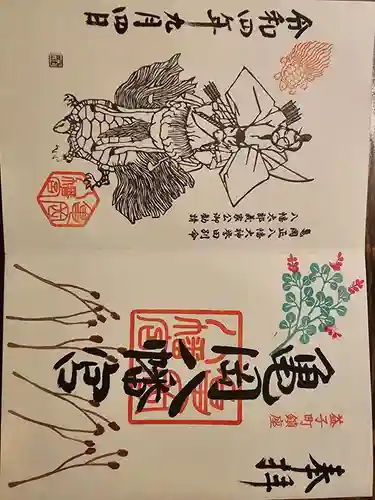 亀岡八幡宮(栃木県)