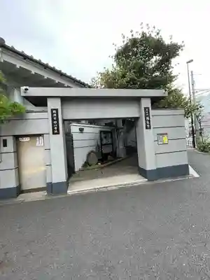 臨済宗妙心寺派 陽岳寺(東京都)