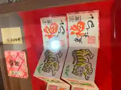 大福寺の授与品その他