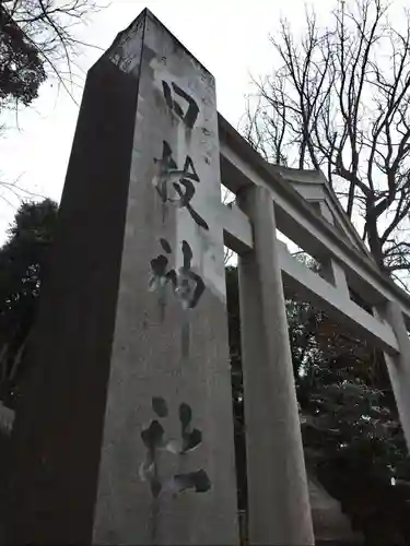 日枝神社のその他建物