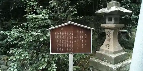 浅間神社のその他建物