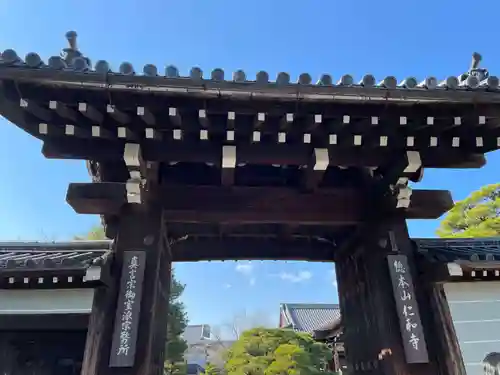 仁和寺の山門・神門
