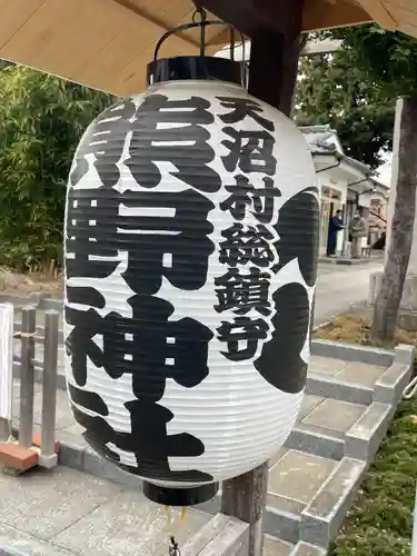 天沼熊野神社(東京都)