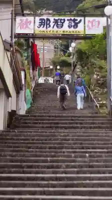 熊野那智大社(和歌山県)