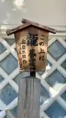 高津宮(大阪府)