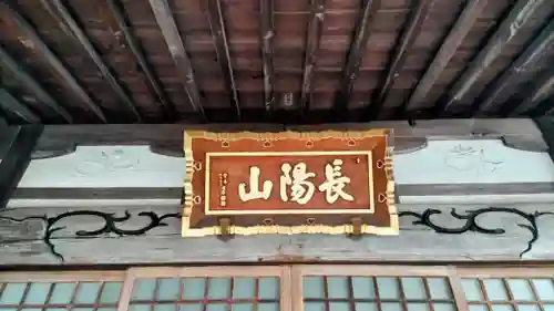 宗信寺(埼玉県)