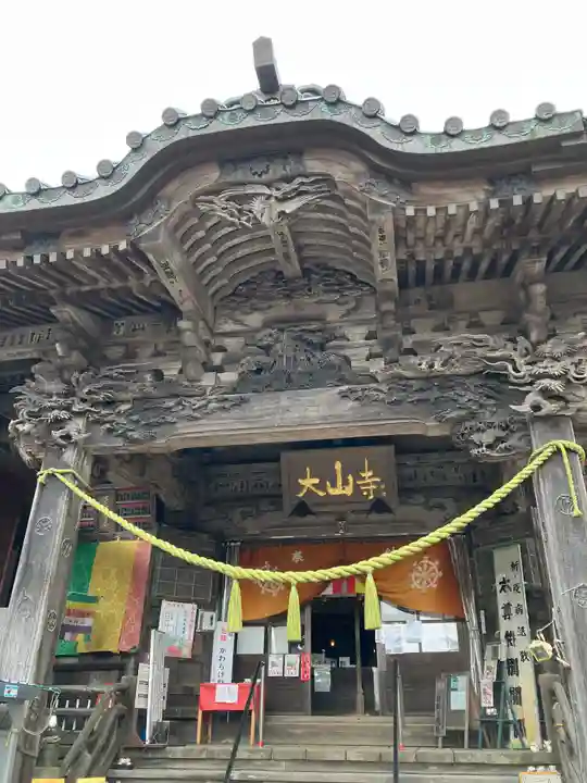 大山寺(神奈川県)