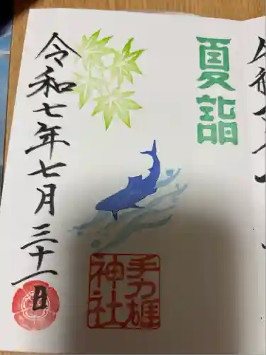 手力雄神社(岐阜県)