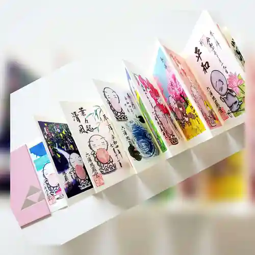 泥牛庵の御朱印