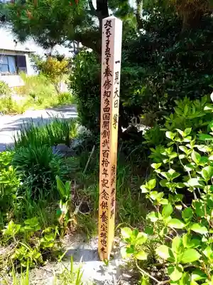 魚養山 大光院のその他建物