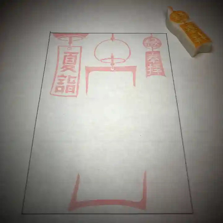 高司神社〜むすびの神の鎮まる社〜の授与品その他