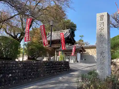 慈眼寺のその他建物