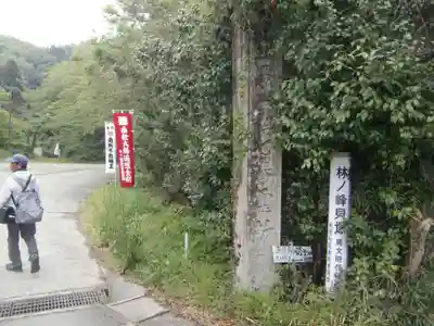 持宝院のその他建物