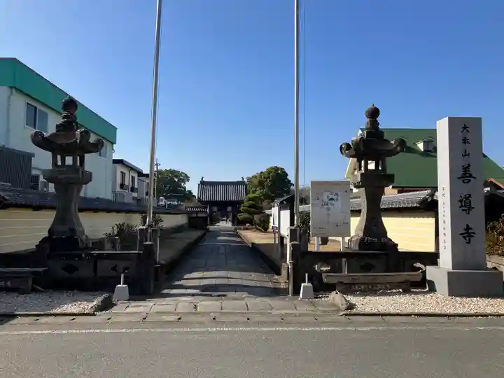 善導寺のその他建物