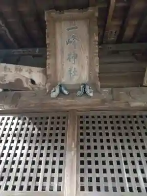一峯神社(群馬県)