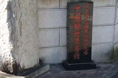 定泉寺のその他建物