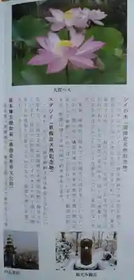 称名寺(宮城県)