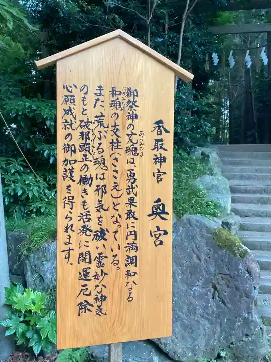 香取神宮奥宮(千葉県)