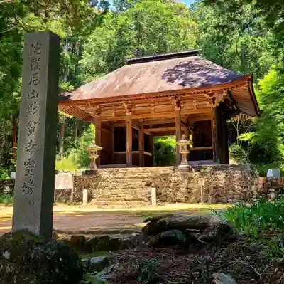財賀寺の山門・神門