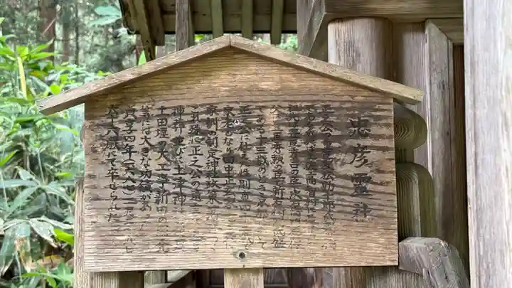 土津神社|こどもと出世の神さま(福島県)