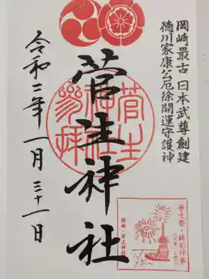 通常の御朱印ですが、素晴らしく達筆です!