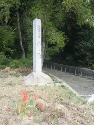 宮口神社(愛知県)