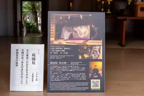 小垣江神明神社(愛知県)