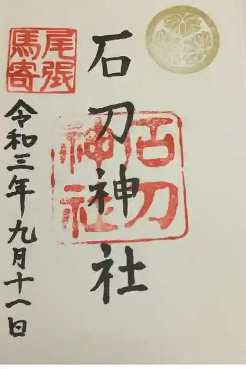 葵の御紋の由来は諸説あるようです。