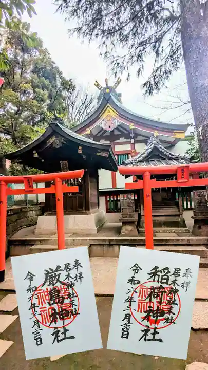 居木神社の御朱印