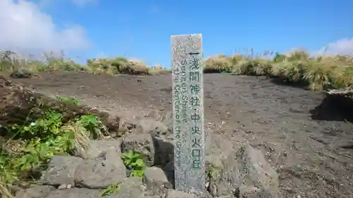 浅間神社のその他建物
