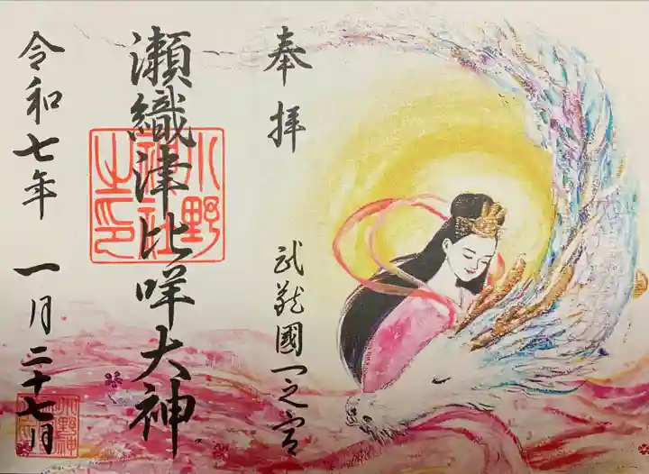 小野神社(東京都)