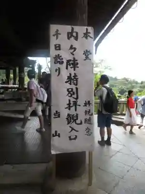 清水寺のその他建物