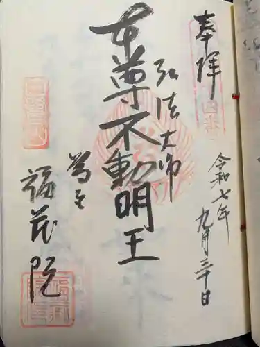 福蔵院(東京都)