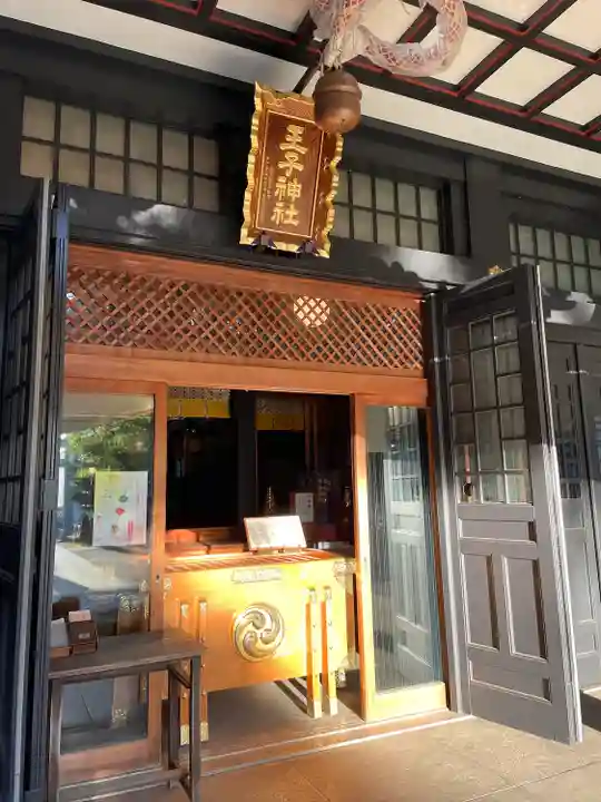 王子神社(東京都)