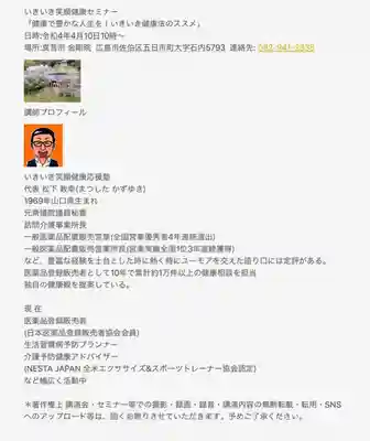 石内のお大師さん　金剛院(広島県)