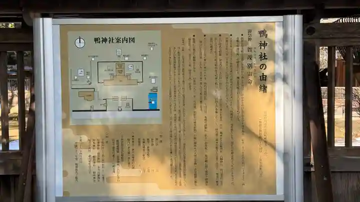 鴨神社(兵庫県)