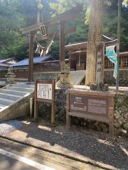 皆瀬神社(和歌山県)