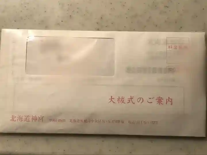 北海道神宮(北海道)