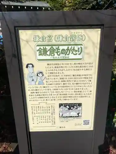 鎌倉宮(神奈川県)