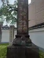 慶運寺(神奈川県)