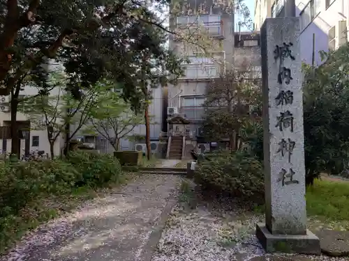 城内稲荷神社の建物その他