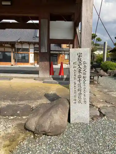 東楽寺(兵庫県)