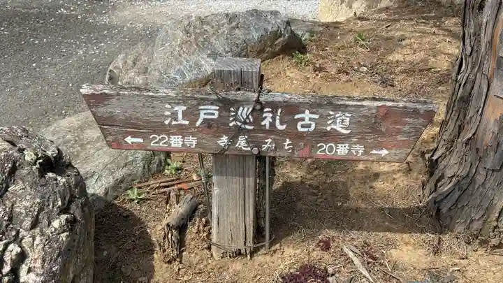 観音寺(埼玉県)