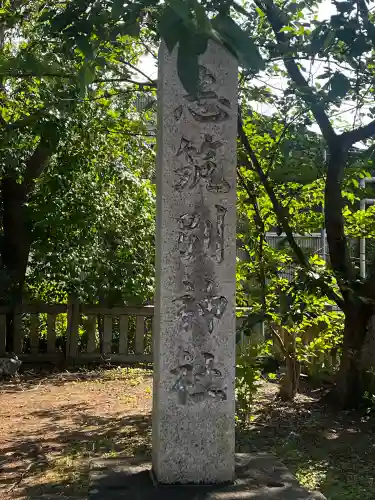 志筑別神社(兵庫県)