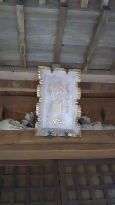 愛宕神社のその他建物